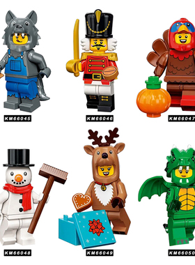 抽抽乐小人仔偶胡桃夹子绿龙火鸡人积木人仔玩具KM66045