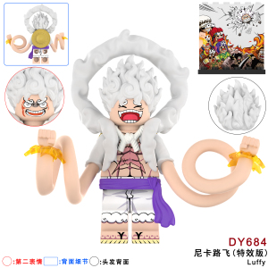 海贼王尼卡路飞橡皮人特效第三方拼装积木人仔玩具DY84适用乐高