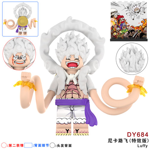 海贼王尼卡路飞橡皮人特效第三方拼装积木人仔玩具DY84适用乐高