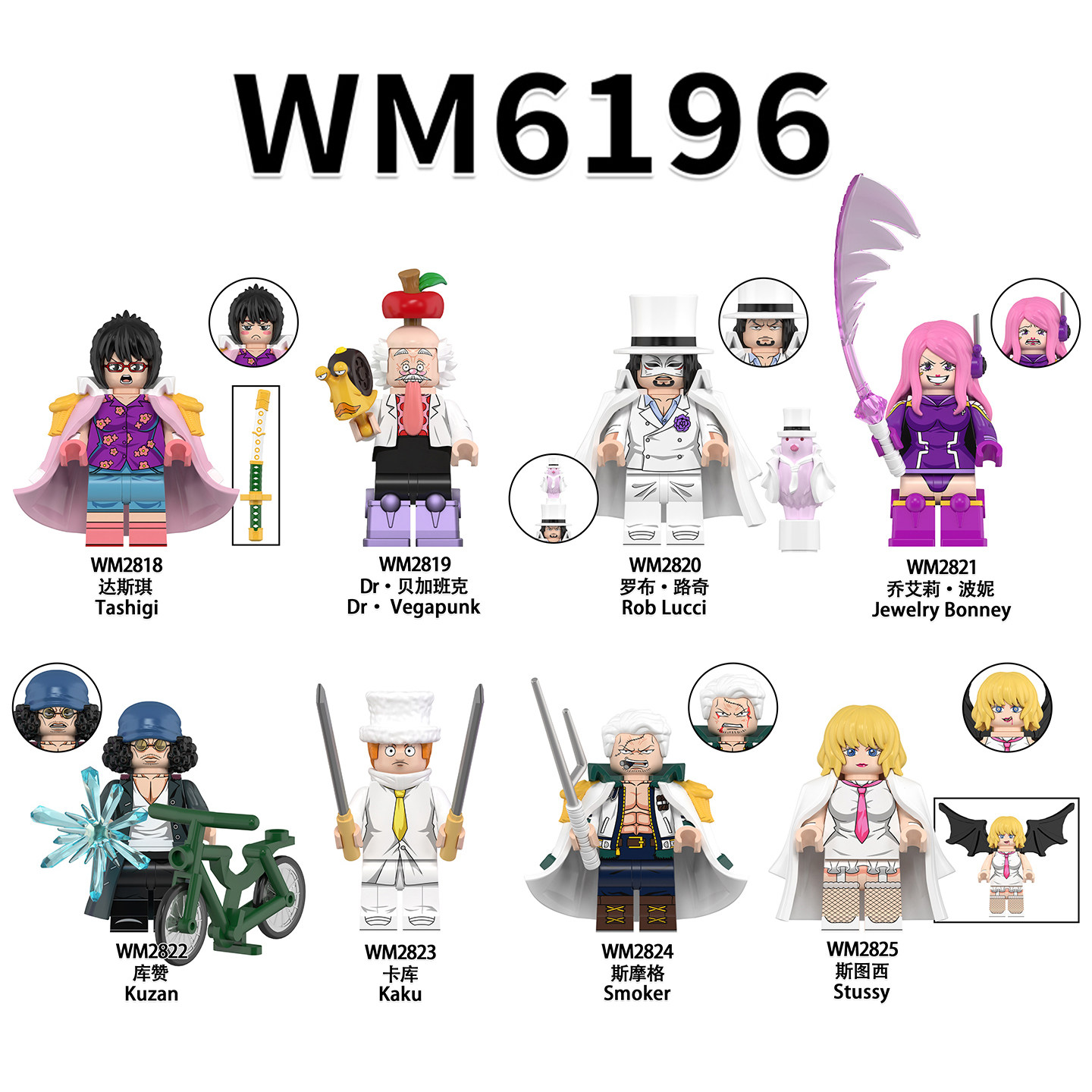 适用乐高动漫海贼王OP贝加庞克波妮第三方拼装积木人仔玩具WM6196