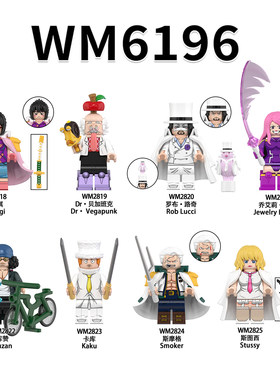 适用乐高动漫海贼王OP贝加庞克波妮第三方拼装积木人仔玩具WM6196