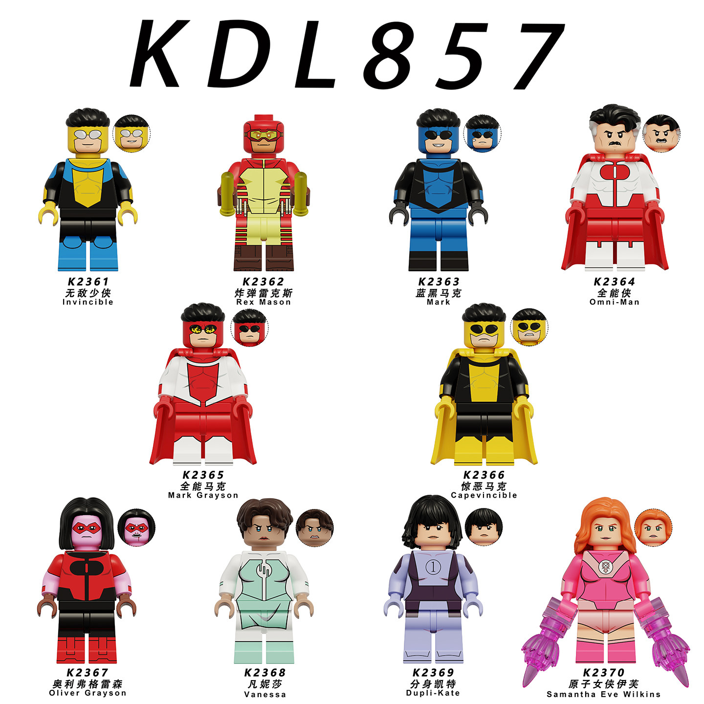 适用乐高Invincible无敌少侠全能侠马克第三方积木人仔玩具KDL857