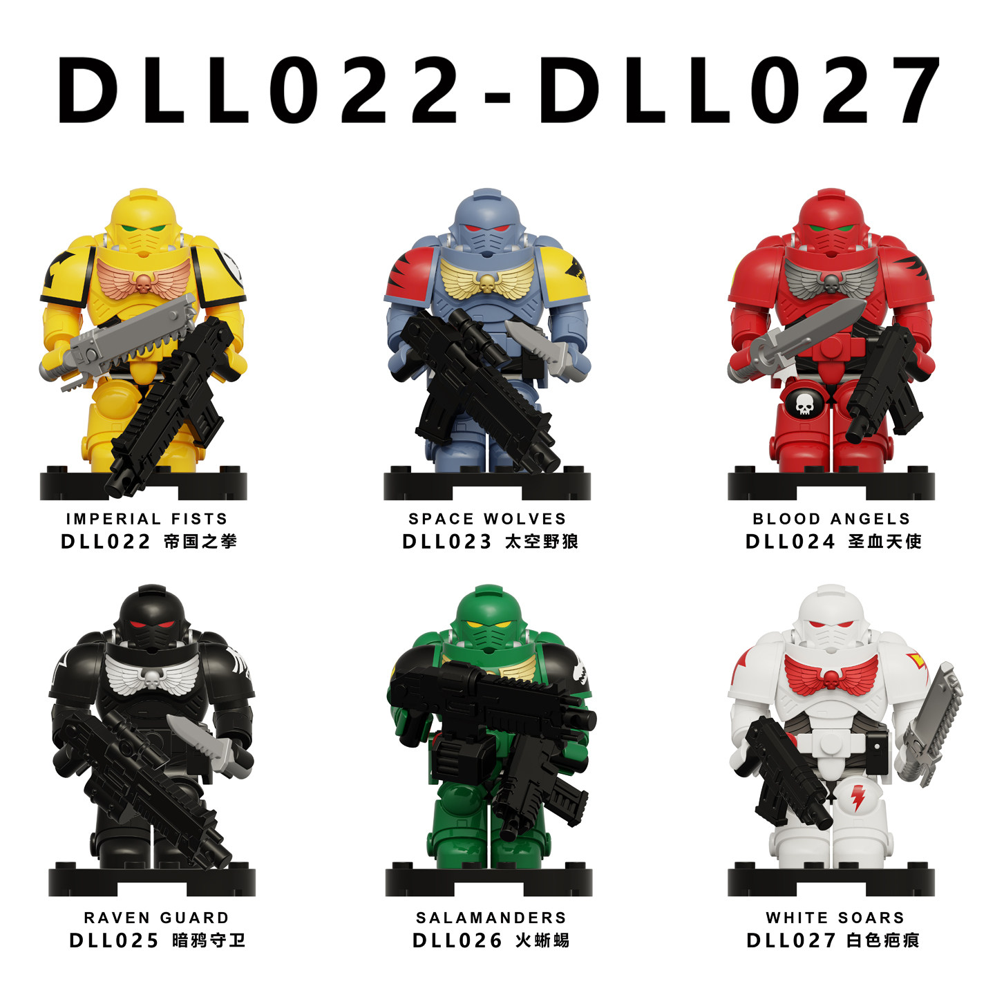适用乐高战锤40K阿斯塔特星际战士军团拼装积木大人仔玩具DLL022