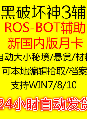 D3黑白灰电费战士ROSBOT版本