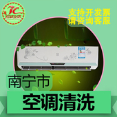 家电清洗 郡城家政 空调清洗 深度清洗 南宁
