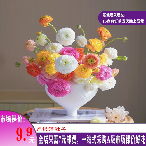 A级洋牡丹昆明基地发货非绣球玫瑰桔梗小菊满天星百合家庭办公用