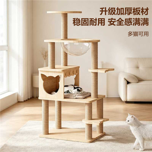 猫爬架猫窝一体大型猫架子小户型家用猫咪双太空舱宠物用品猫别墅