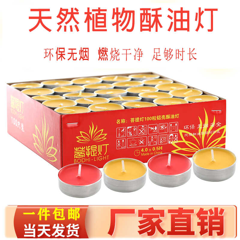 环保无烟长明灯圣宝缘燃烧干净