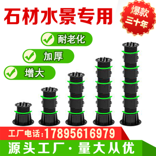 万能支撑器水景石材水池旱喷防腐木塑龙骨架空露台成品精选