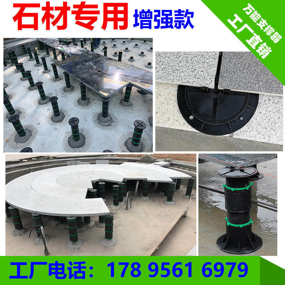 成品万能支撑器水景石材塑木龙骨架旱喷广场承重防腐架空T增强型|ruв категории основы строительных материалов, лист, экологического знака - от Buy2taobao.com для оказания профессиональной услуги покупки агента Taobao