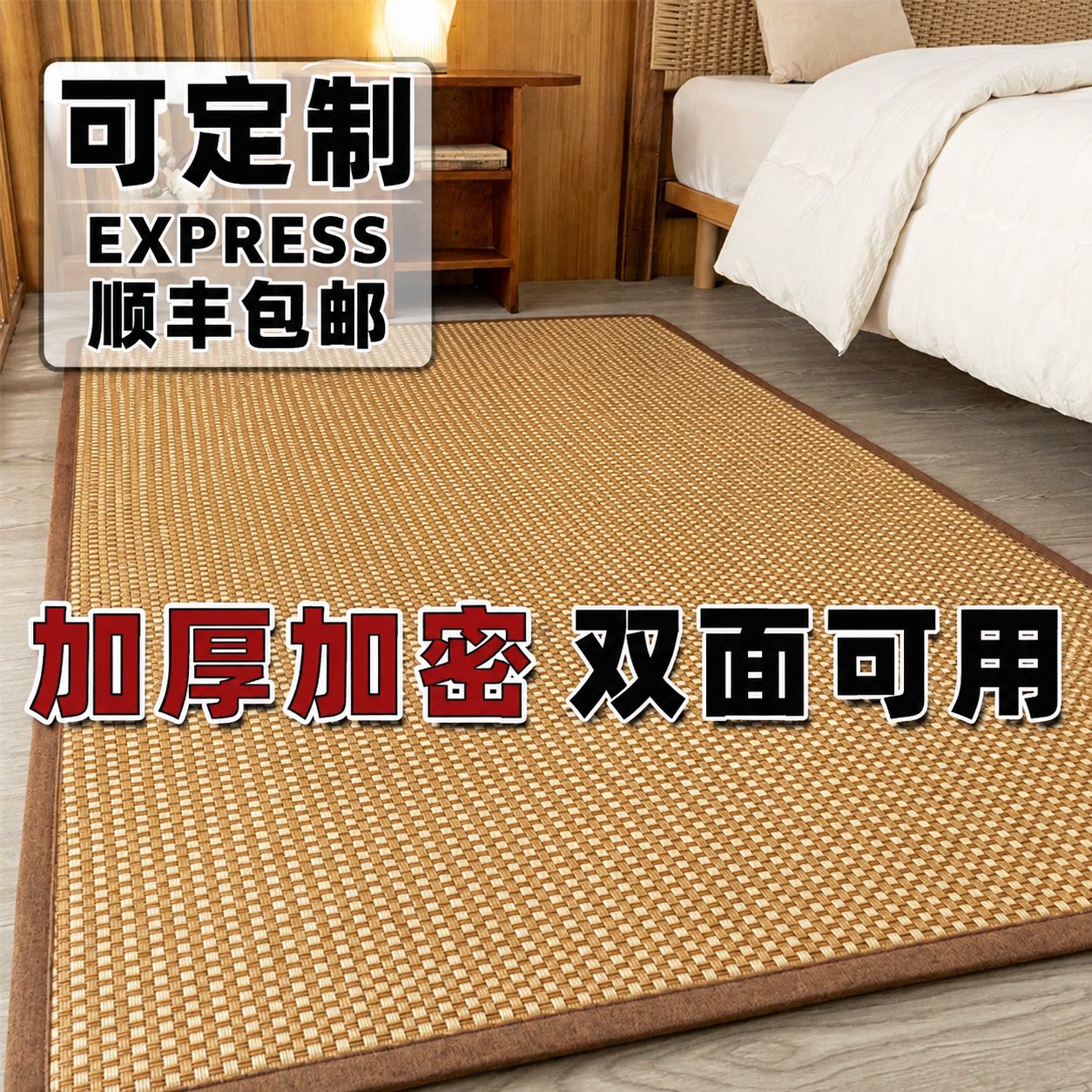 冬夏两用夏季凉席地垫图片