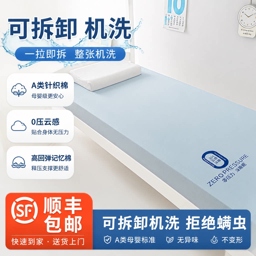 A类母婴级记忆棉拆洗针织棉软垫图片