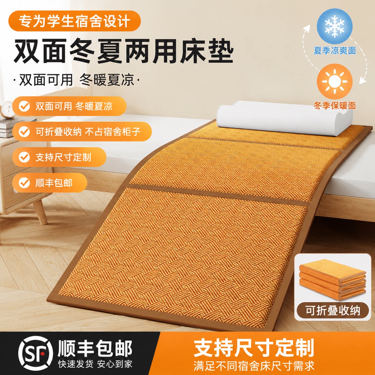 冬夏两用可折叠藤席床垫90x190cm图片