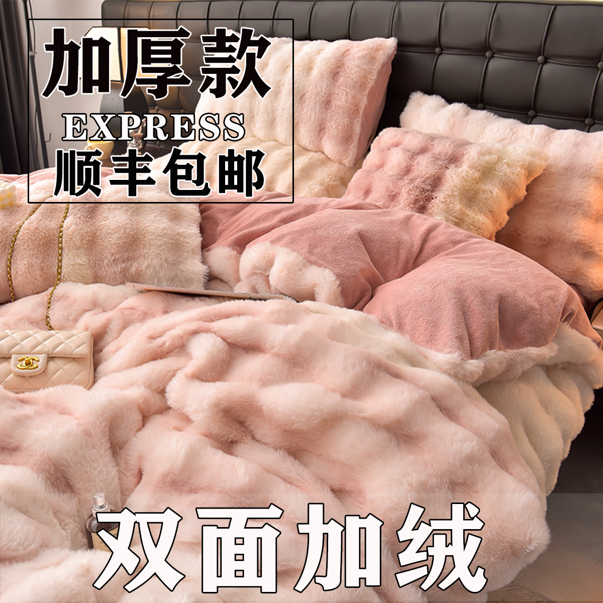 双面兔毛绒冬季加厚牛奶绒被套