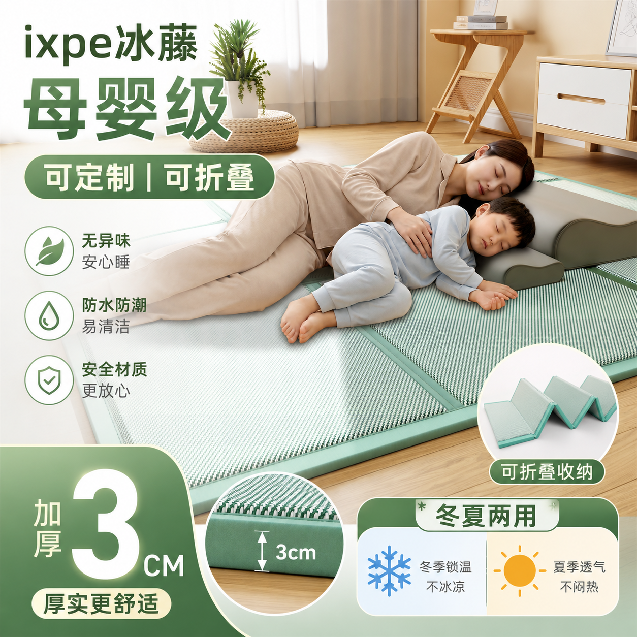 可折叠冰藤凉席地垫加厚防滑床垫