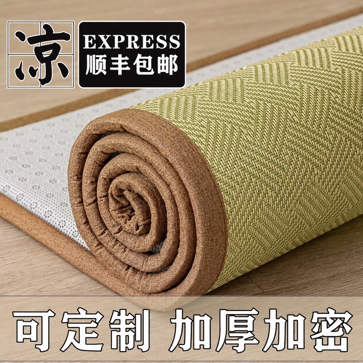 加厚凉席地垫床垫双面冬夏两用藤席打地铺榻榻米睡垫夏凉垫飘窗垫