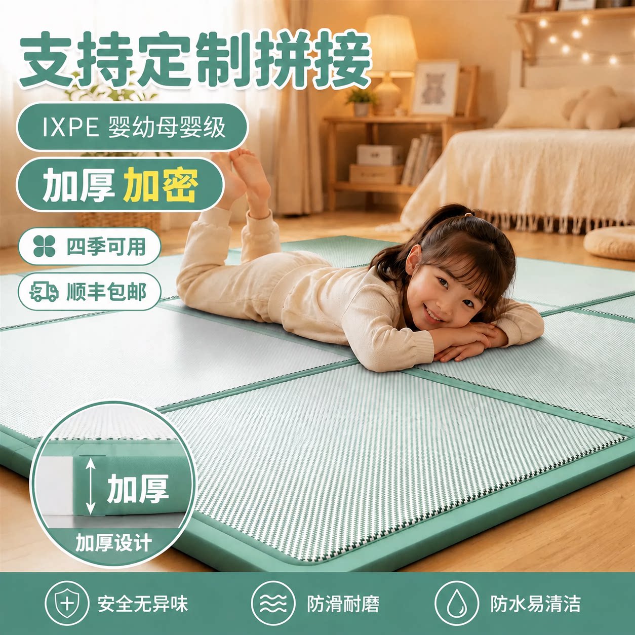 加厚冬夏两用冰藤凉席地垫可折叠图片
