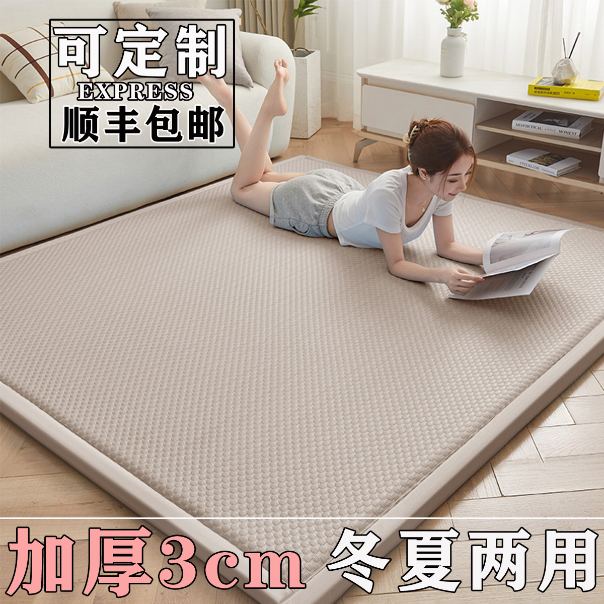可定制冰豆豆席子凉席子地垫睡觉打地铺神器客厅榻榻米床垫午睡垫