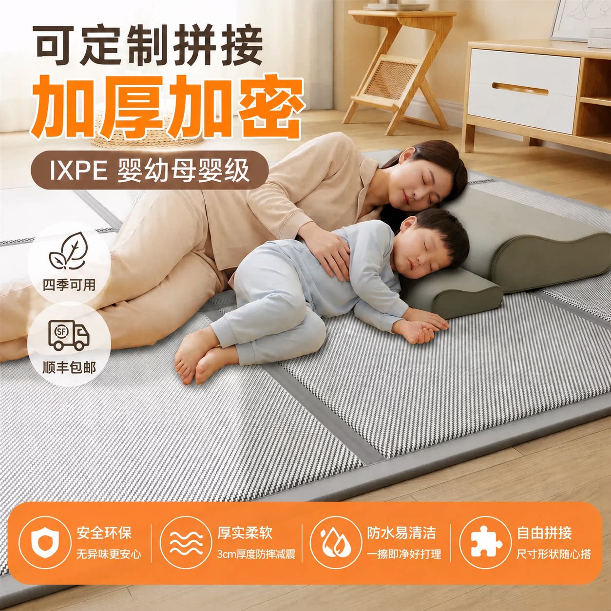 ixpe冰藤凉席地垫可折叠加厚婴儿图片