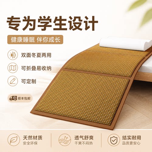 可折叠冬夏两用床垫夏季藤席软垫