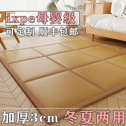 可折叠加厚藤编凉席地垫打地铺