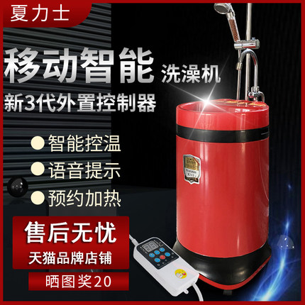 热水器电家用移动洗澡机智能全自动一体式可储水农村淋浴神器租房