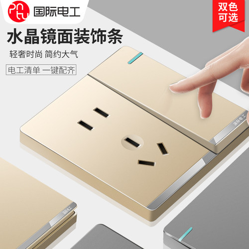 国际电工16a空调多孔开关带插座