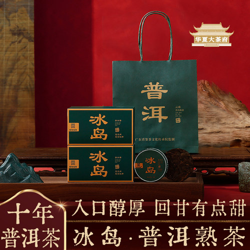 云南普洱茶冰岛茶普洱熟茶茶叶