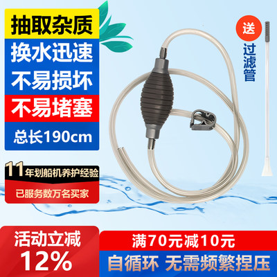 划船机清洁虹吸抽杂质抽水器水泵
