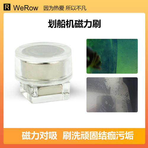 划船机磁力刷双面清洁青苔沉淀污垢划船器清洗磁力对吸强磁毛刷子