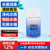 划船机净水片除青苔祛水藻消毒杀菌划船器专用水箱清洁污垢净水粉
