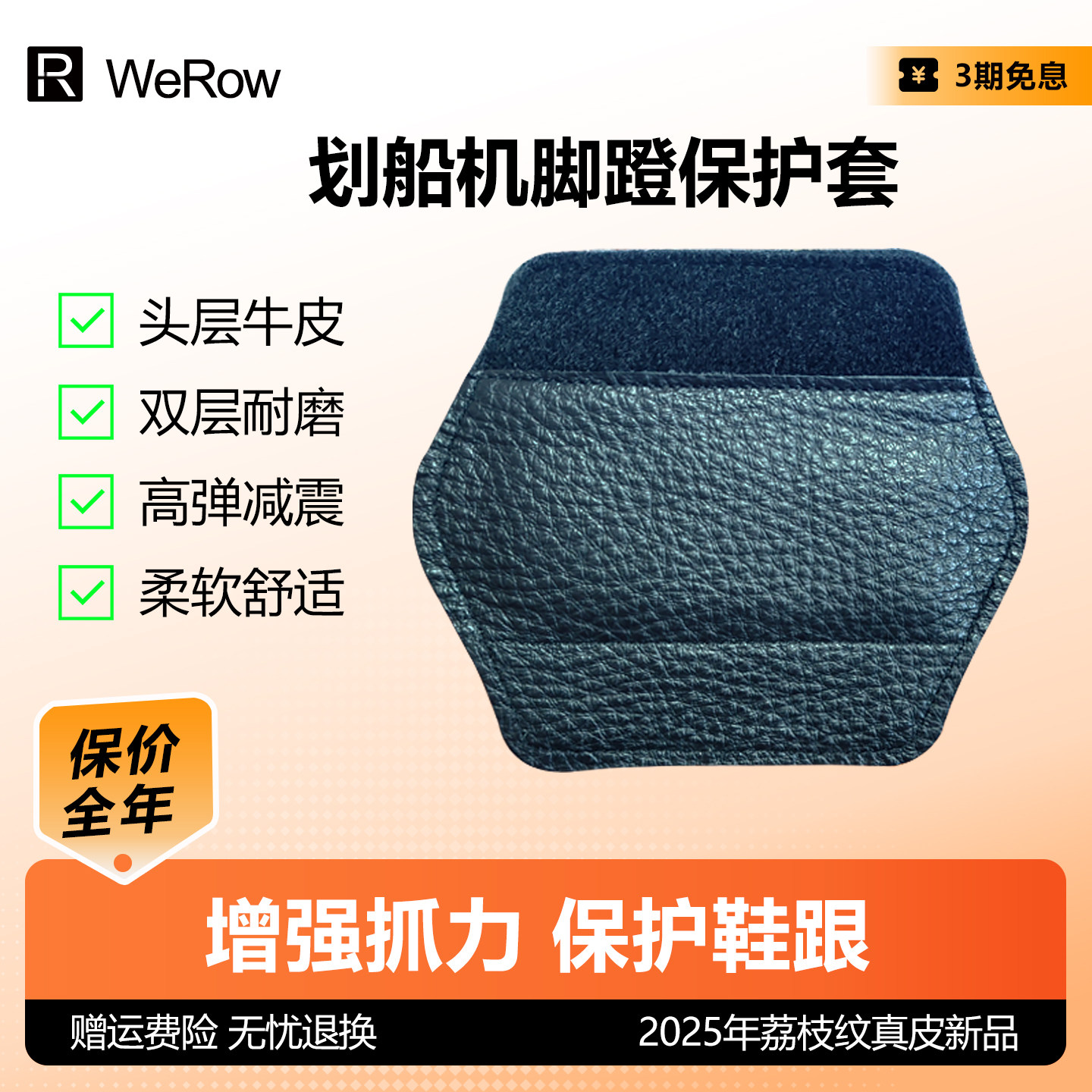 划船机脚蹬保护套减震垫防磨脚真牛皮高弹划船健身器材脚后跟护套