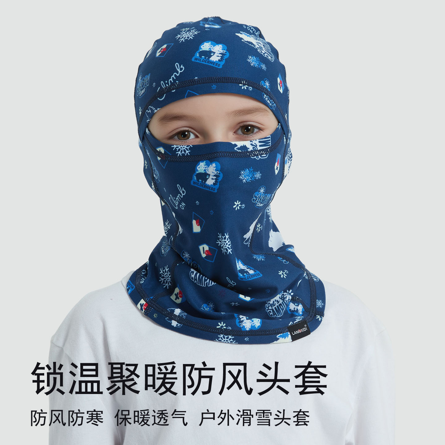朗希迪滑雪头套防风面罩儿童护脸
