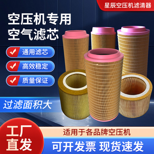 C1140螺杆空压机滤清器风机气泵7.5KW空气滤芯C1250空气过滤器