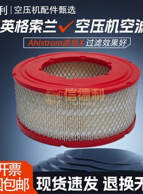 英格索兰IRN55/75KW螺杆空压机保养件空气滤清器39708466高端空滤
