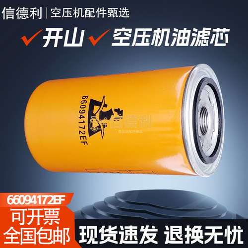 开山普瑞阿斯滤清器奥斯龙滤纸