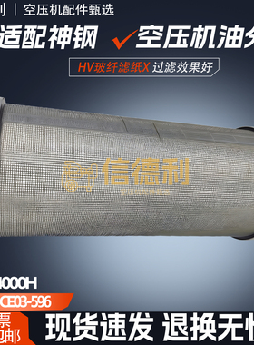 神钢AG/SG37/45/55A空压机油气分离器P-CE03-596油分芯P-CE03-578