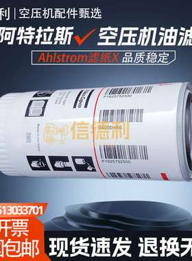 阿特拉斯GA22/30/37/45P空压机2903752501机油滤芯1625752500油滤