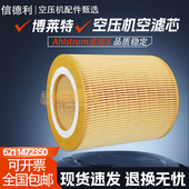 40A空压机保养配件空气过滤器6211472350空滤芯 博莱特BLT