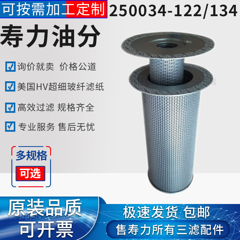 寿力双级油气分离器进口HV玻纤