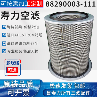 寿力空压机保养空滤芯进口滤纸