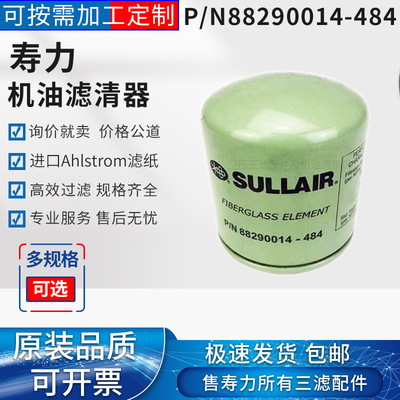 寿力AS151315KW油滤清清器