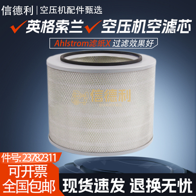 英格索兰V90/110/132/16空滤