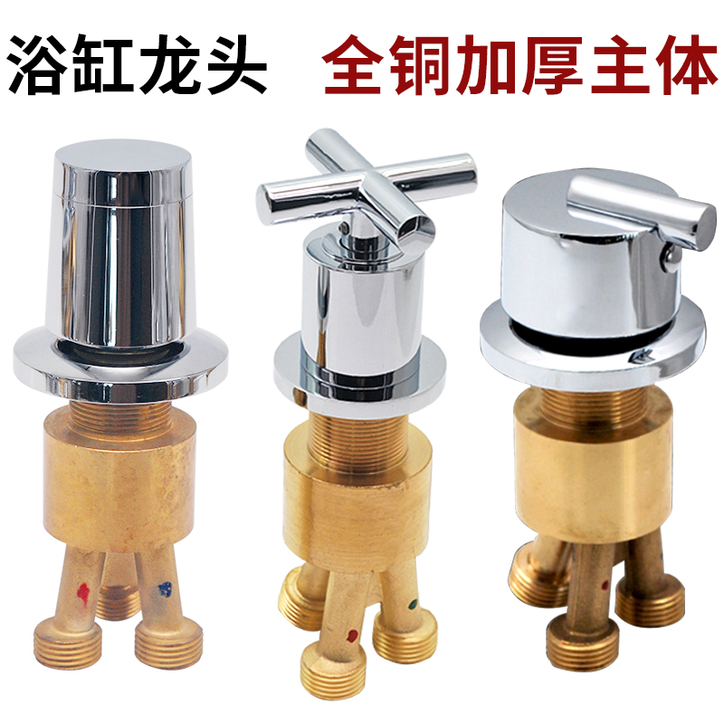 浴缸缸边式冷热混水阀全铜阀门