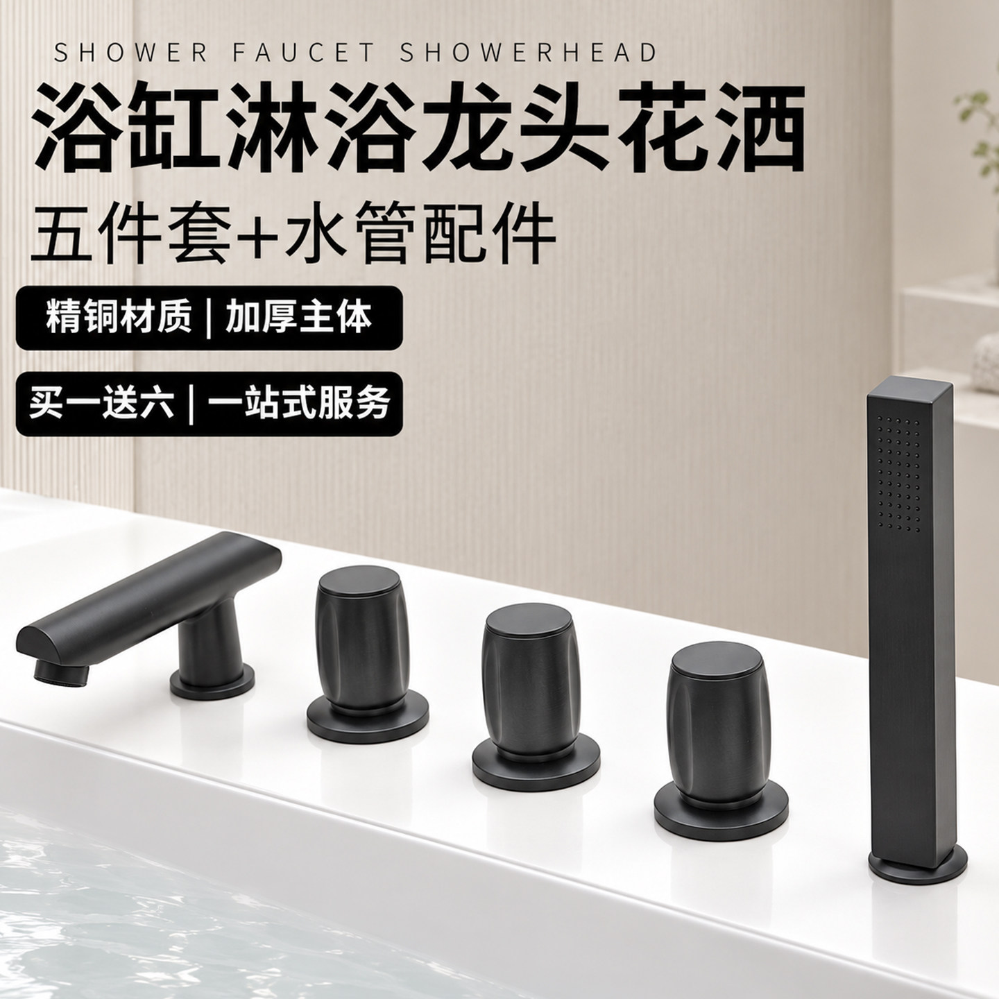全铜浴缸龙头五件套冷热水分体式缸边瀑布龙头嵌入式淋浴花洒套装