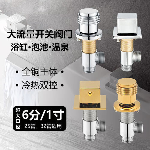 {温泉泡池专供}大流量冷热水阀门