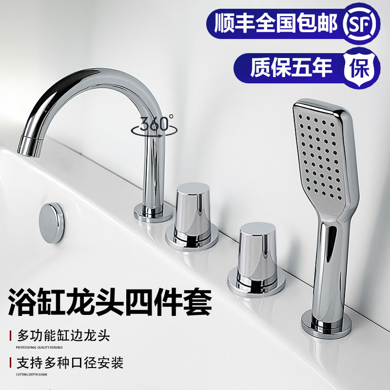 {全铜冷热水浴缸龙头质保五年}