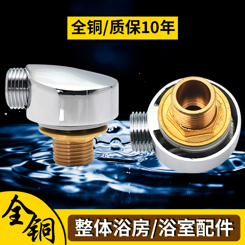 暗装入墙式手喷固定座淋浴屏花洒喷头支架4分螺纹出水口全铜配件