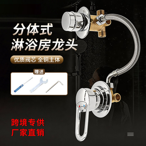 老式淋浴房混水阀配件浴室分水器