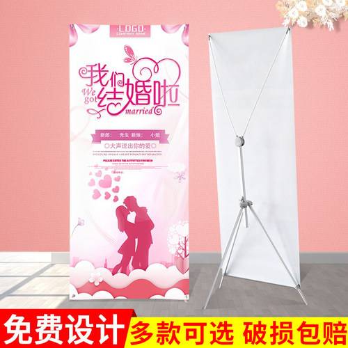 80X180结婚迎宾生日韩式展架